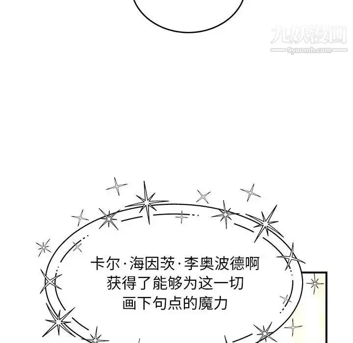 漫画《亲爱的你-Liebling！》第121话第28张图
