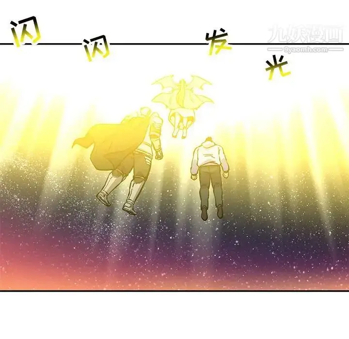漫画《亲爱的你-Liebling！》第121话第34张图