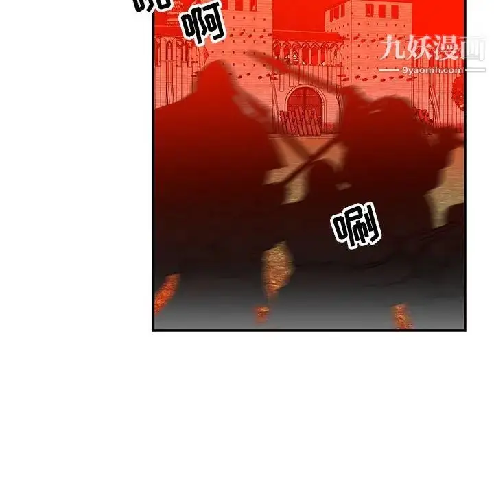 漫画《亲爱的你-Liebling！》第121话第38张图