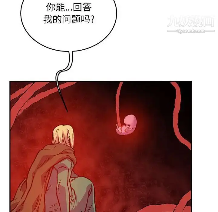 漫画《亲爱的你-Liebling！》第121话第5张图