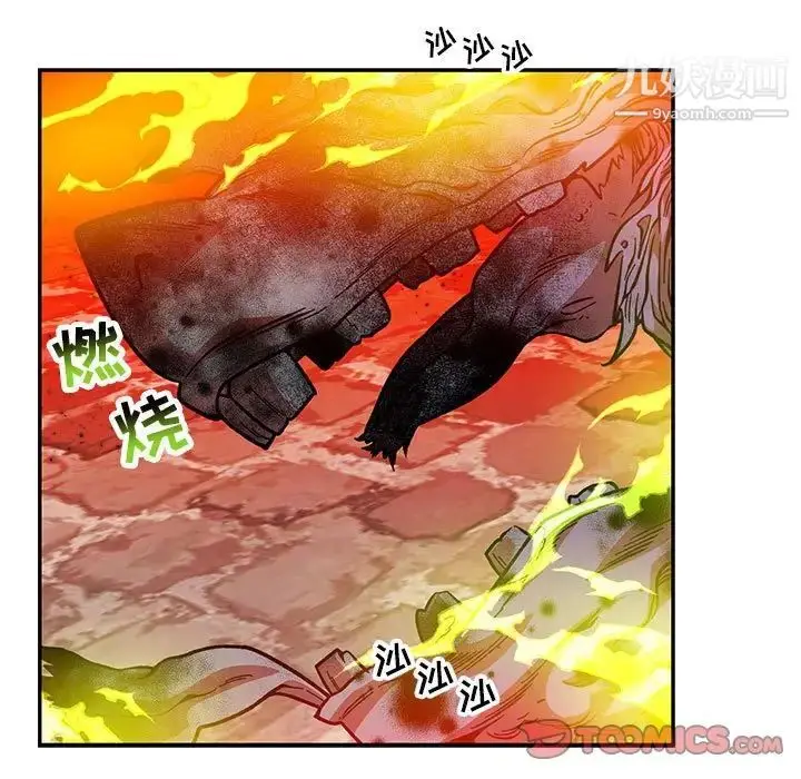 漫画《亲爱的你-Liebling！》第121话第57张图
