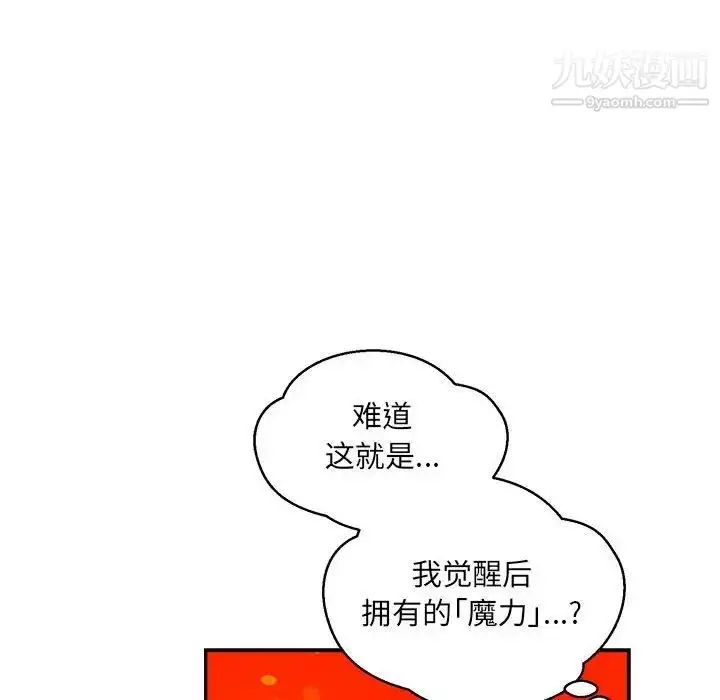 漫画《亲爱的你-Liebling！》第121话第58张图