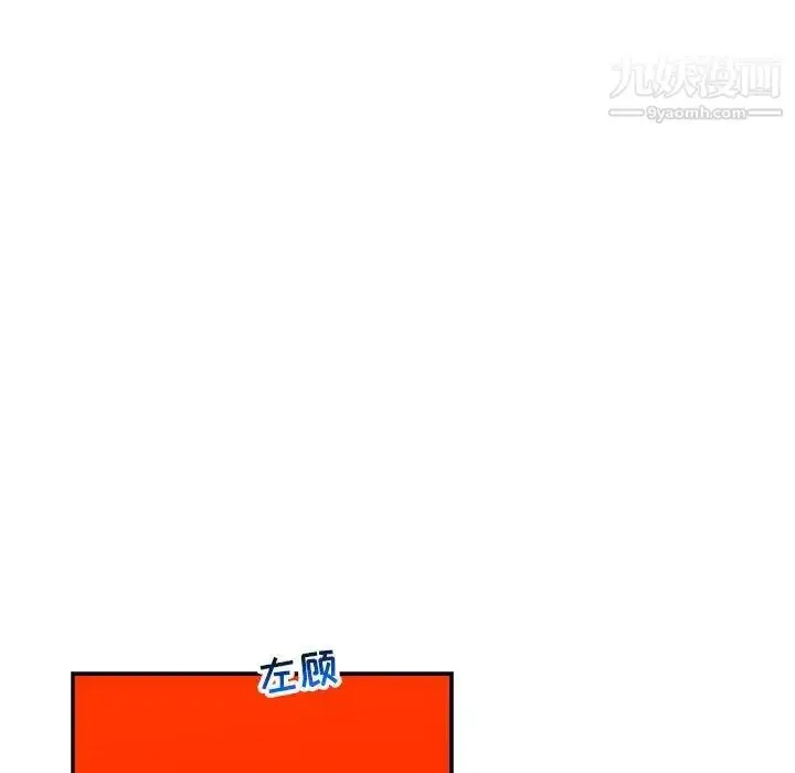 漫画《亲爱的你-Liebling！》第121话第60张图