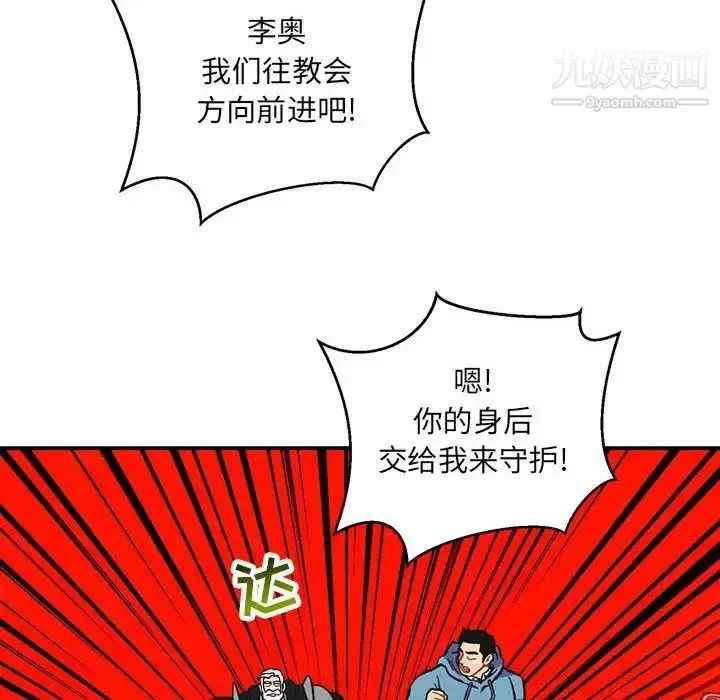 漫画《亲爱的你-Liebling！》第121话第64张图