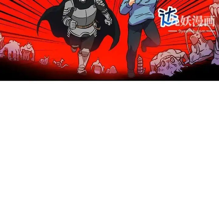 漫画《亲爱的你-Liebling！》第121话第65张图
