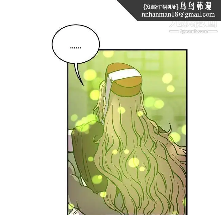 漫画《亲爱的你-Liebling！》第121话第83张图