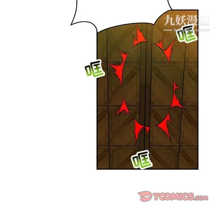 漫画《亲爱的你-Liebling！》第121话第87张图