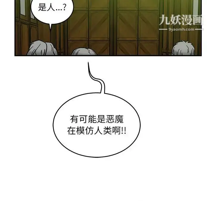 漫画《亲爱的你-Liebling！》第121话第89张图
