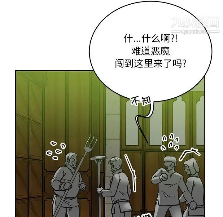 漫画《亲爱的你-Liebling！》第121话第90张图