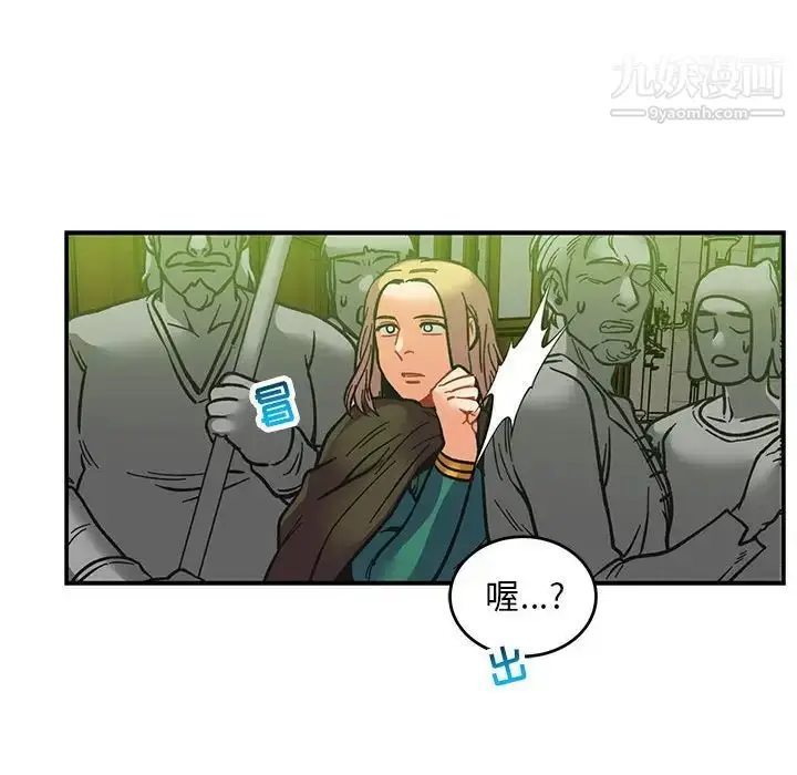 漫画《亲爱的你-Liebling！》第121话第92张图