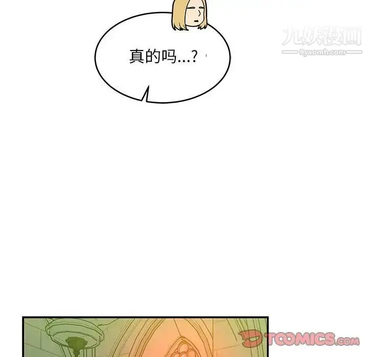 漫画《亲爱的你-Liebling！》第121话第99张图