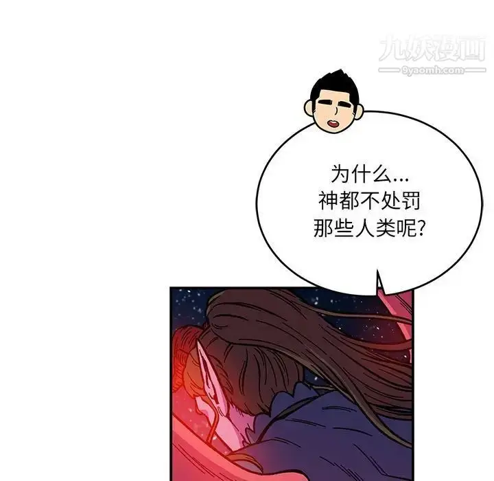 漫画《亲爱的你-Liebling！》第120话第101张图