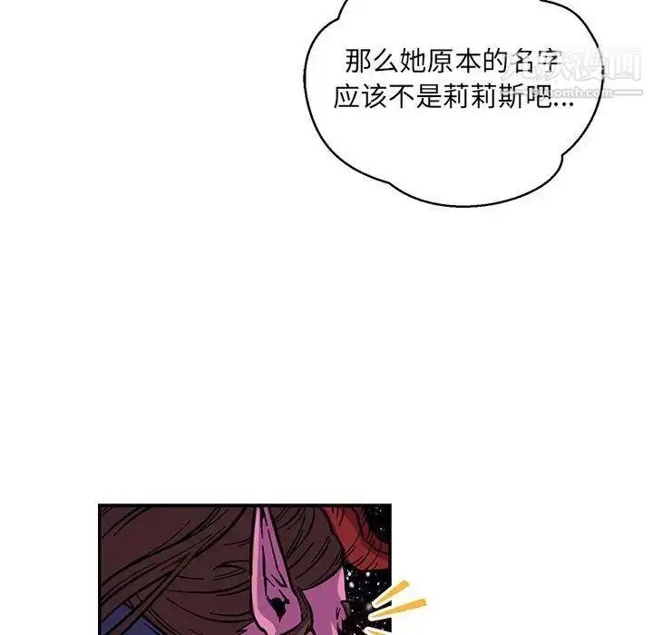 漫画《亲爱的你-Liebling！》第120话第108张图