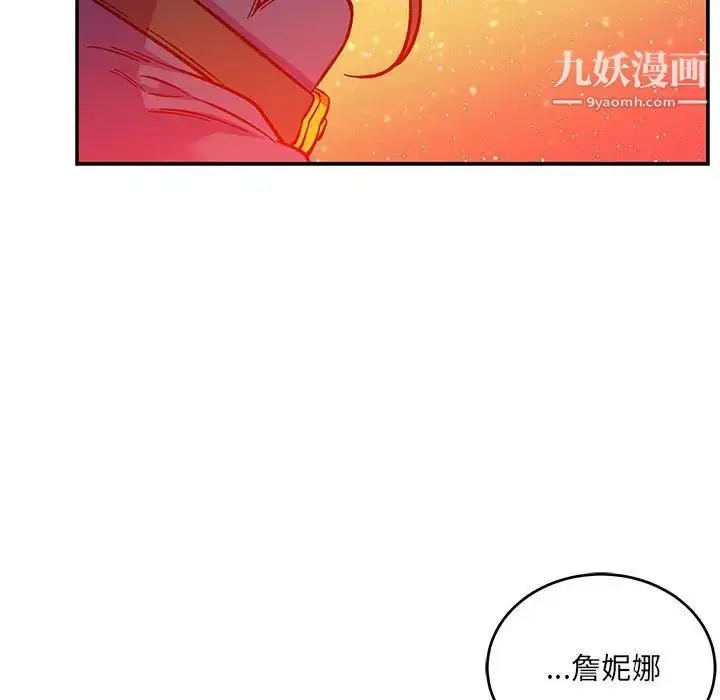 漫画《亲爱的你-Liebling！》第120话第113张图