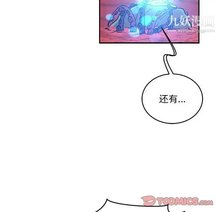 漫画《亲爱的你-Liebling！》第120话第12张图