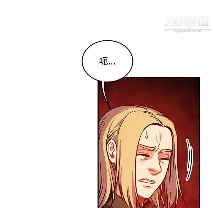 漫画《亲爱的你-Liebling！》第120话第137张图