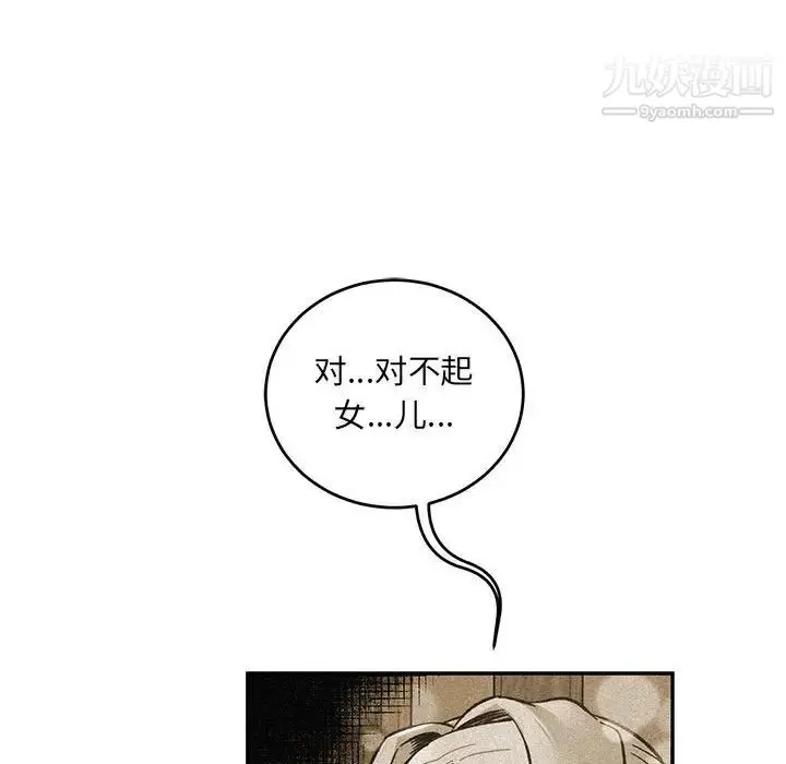 漫画《亲爱的你-Liebling！》第120话第144张图