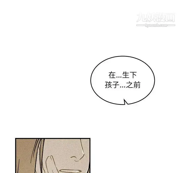漫画《亲爱的你-Liebling！》第120话第146张图