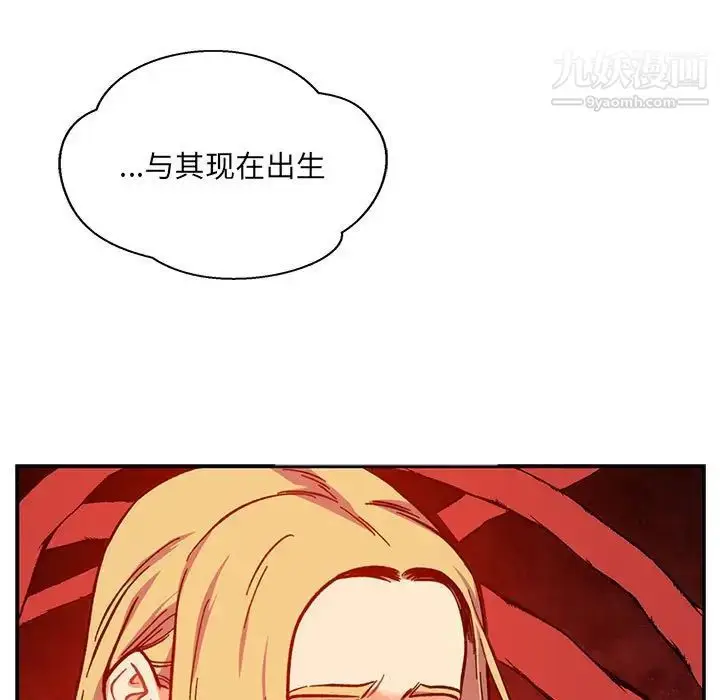 漫画《亲爱的你-Liebling！》第120话第167张图