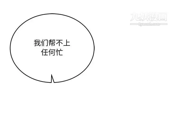 漫画《亲爱的你-Liebling！》第120话第4张图