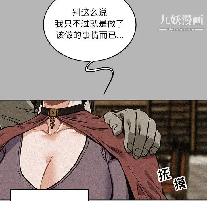 漫画《亲爱的你-Liebling！》第120话第42张图