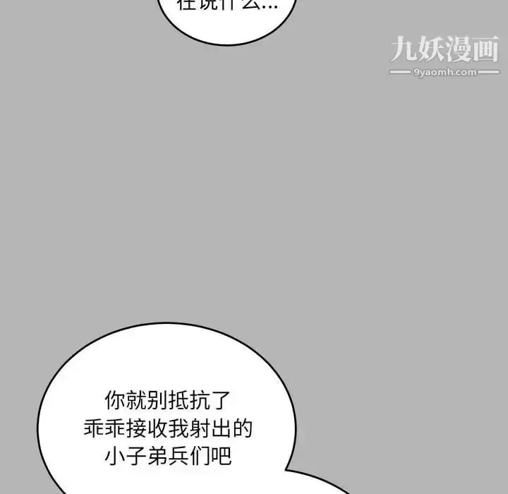 漫画《亲爱的你-Liebling！》第120话第50张图