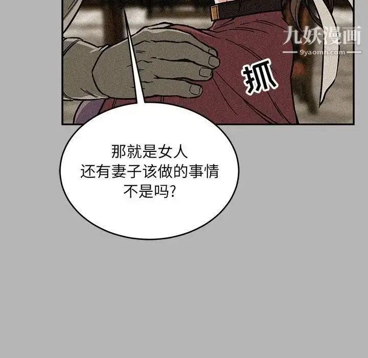 漫画《亲爱的你-Liebling！》第120话第54张图