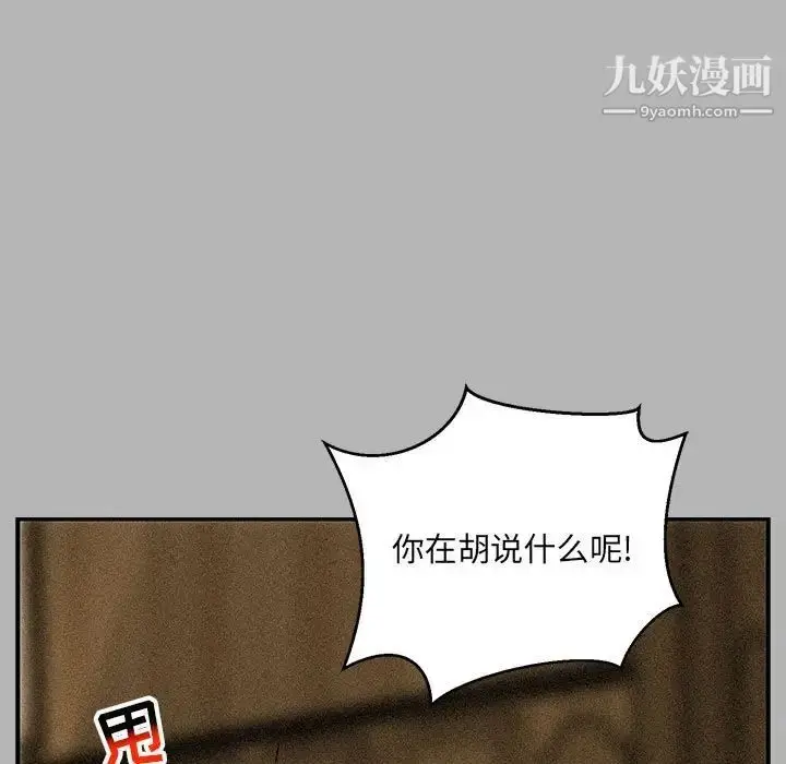 漫画《亲爱的你-Liebling！》第120话第55张图