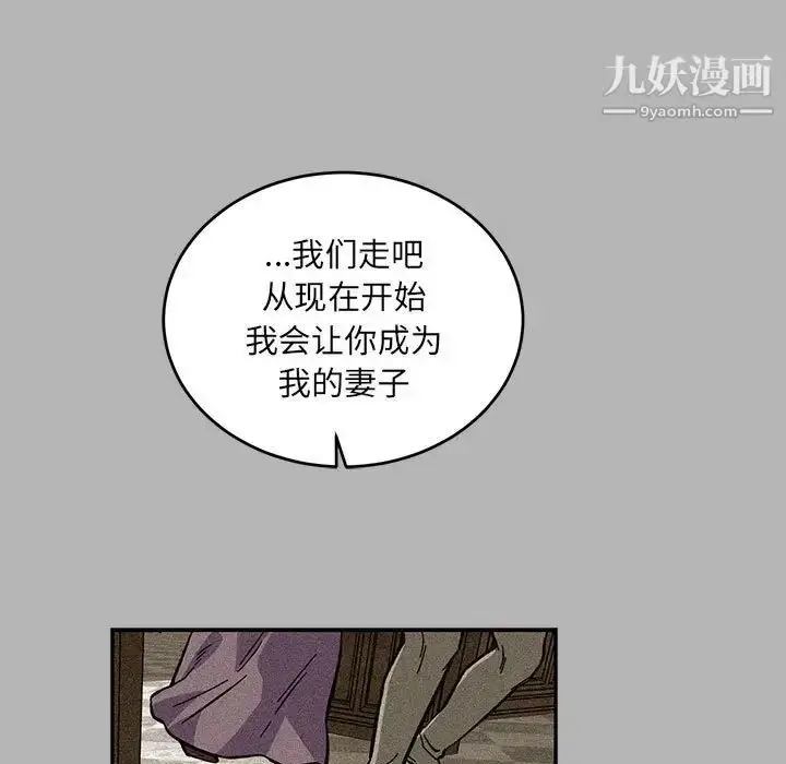 漫画《亲爱的你-Liebling！》第120话第65张图