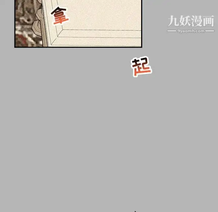 漫画《亲爱的你-Liebling！》第120话第80张图