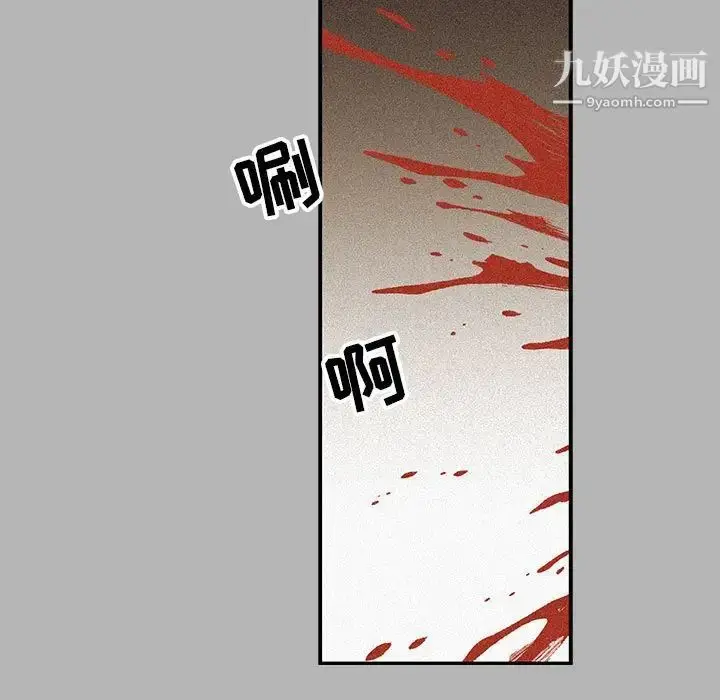 漫画《亲爱的你-Liebling！》第120话第83张图