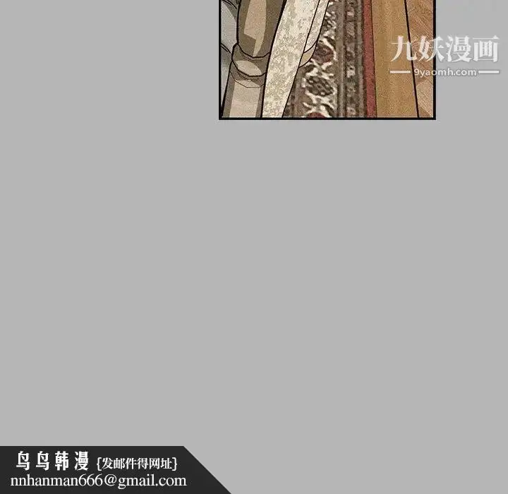 漫画《亲爱的你-Liebling！》第120话第87张图