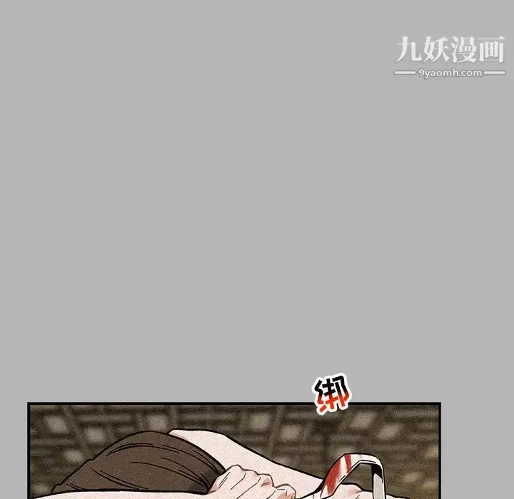 漫画《亲爱的你-Liebling！》第120话第89张图