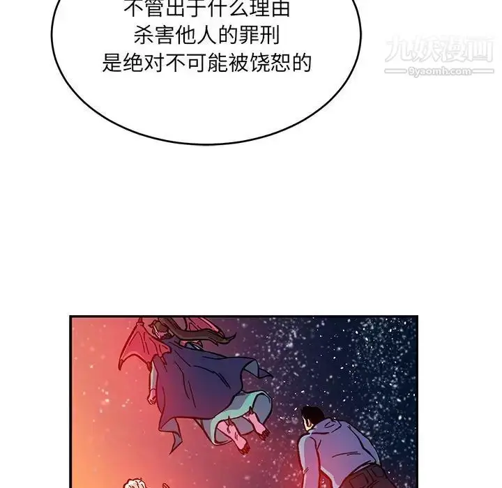漫画《亲爱的你-Liebling！》第120话第99张图