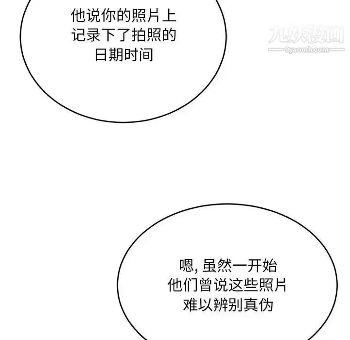 漫画《亲爱的你-Liebling！》第135话第109张图