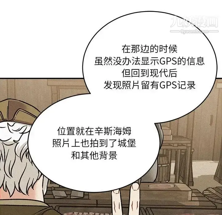 漫画《亲爱的你-Liebling！》第135话第112张图