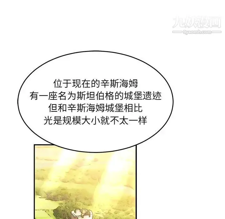 漫画《亲爱的你-Liebling！》第135话第115张图