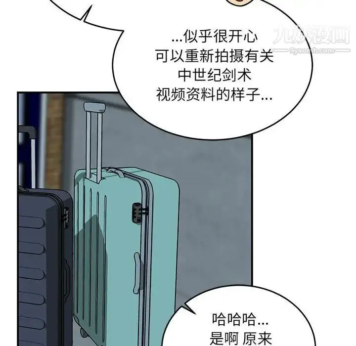 漫画《亲爱的你-Liebling！》第135话第120张图