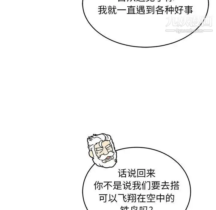 漫画《亲爱的你-Liebling！》第135话第127张图