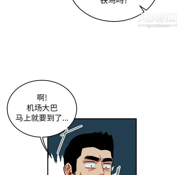 漫画《亲爱的你-Liebling！》第135话第128张图