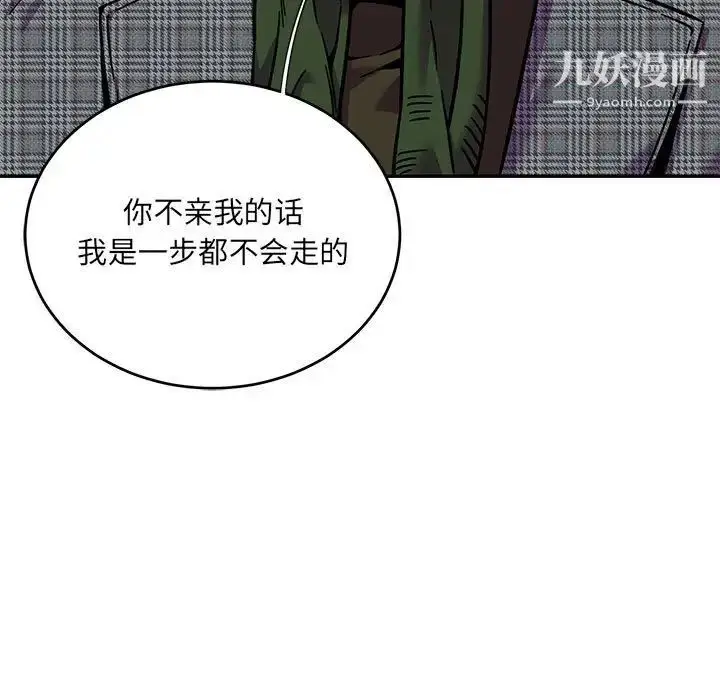 漫画《亲爱的你-Liebling！》第135话第133张图