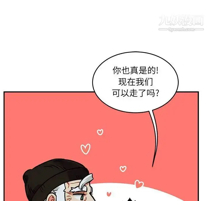 漫画《亲爱的你-Liebling！》第135话第136张图