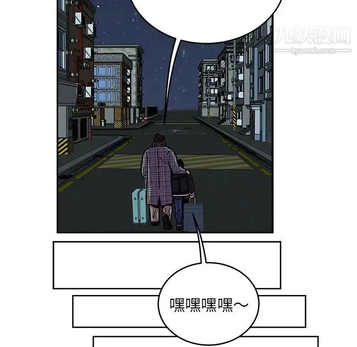 漫画《亲爱的你-Liebling！》第135话第139张图