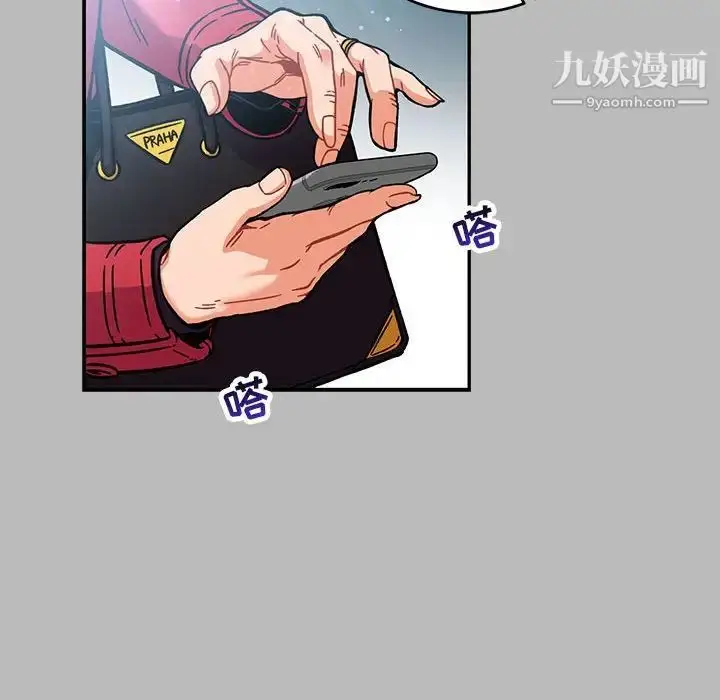 漫画《亲爱的你-Liebling！》第135话第144张图