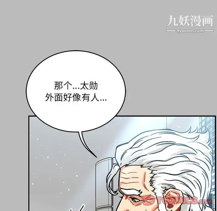 漫画《亲爱的你-Liebling！》第135话第165张图