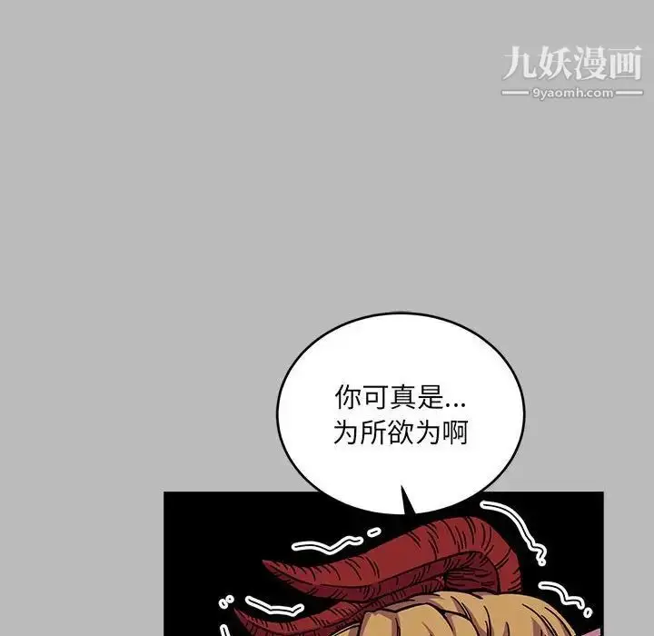 漫画《亲爱的你-Liebling！》第135话第25张图