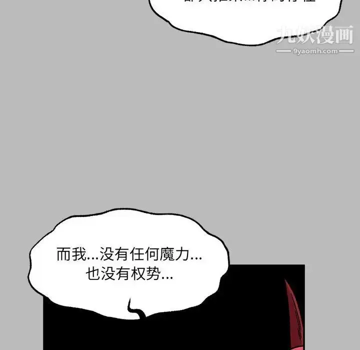 漫画《亲爱的你-Liebling！》第135话第32张图