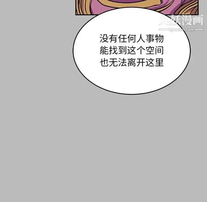 漫画《亲爱的你-Liebling！》第135话第38张图