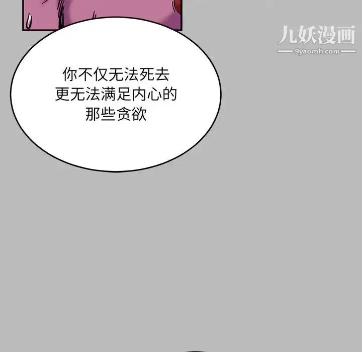 漫画《亲爱的你-Liebling！》第135话第40张图