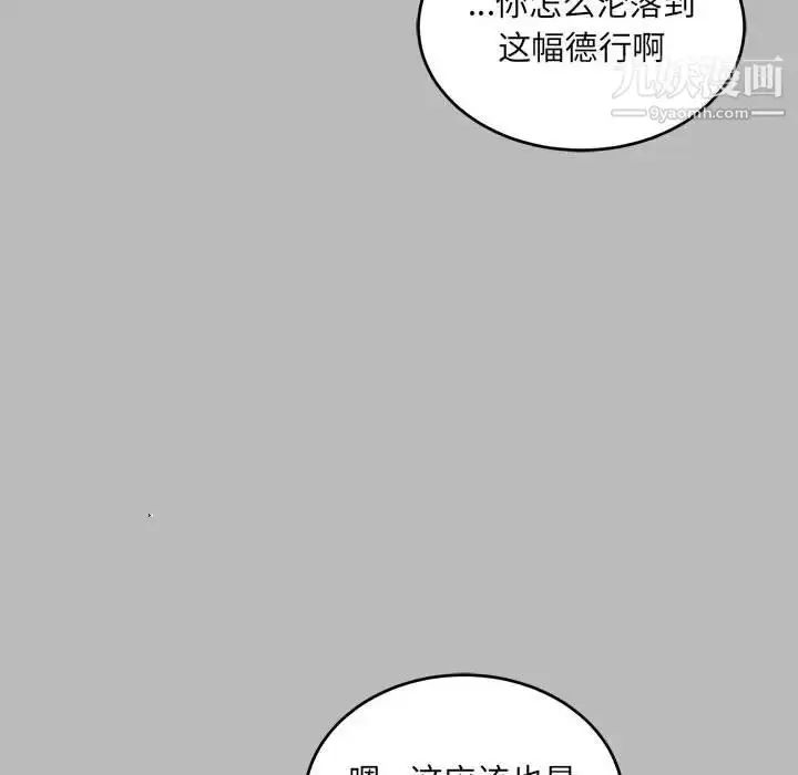 漫画《亲爱的你-Liebling！》第135话第50张图